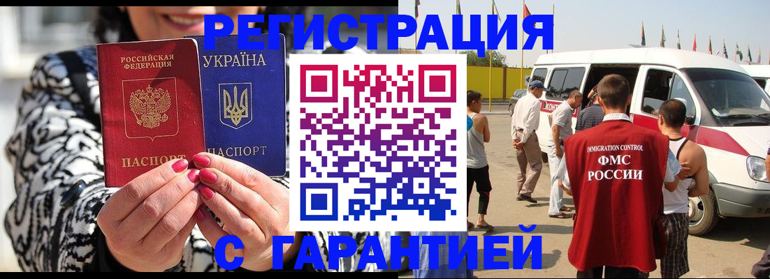 прописка в Дубовке