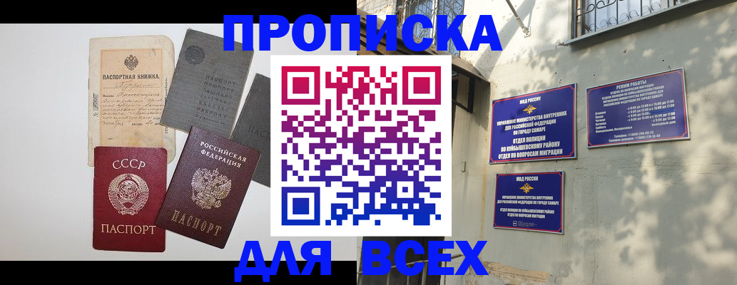 прописка от собственника в Дубовке