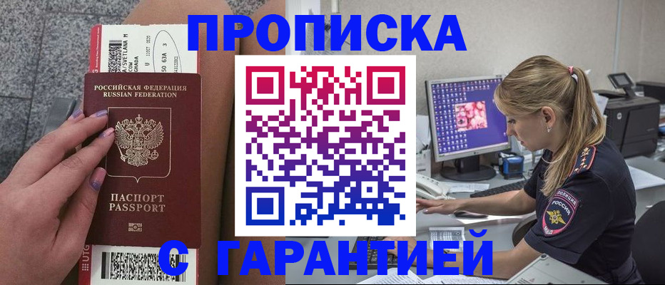 временная регистрация для школы в Дубовке