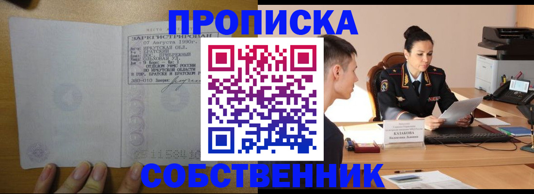 прописка штамп в Дубовке