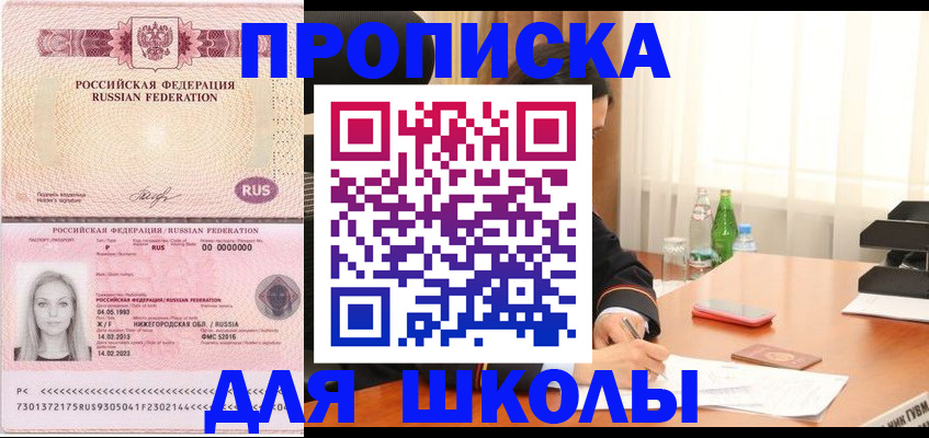 прописка для кредита в Дубовке