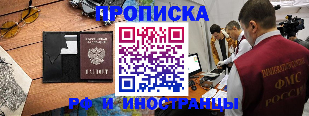 прописка поиск в Дубовке