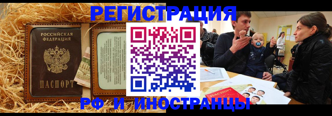 прописка ребенка в Дубовке